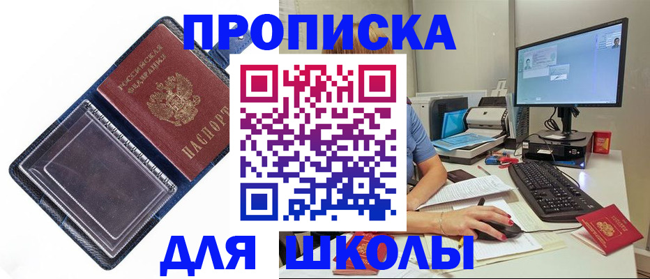 пропишу в квартире в Мурманске