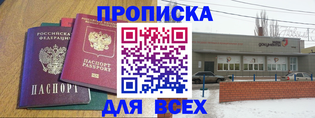 временная регистрация адрес в Мурманске