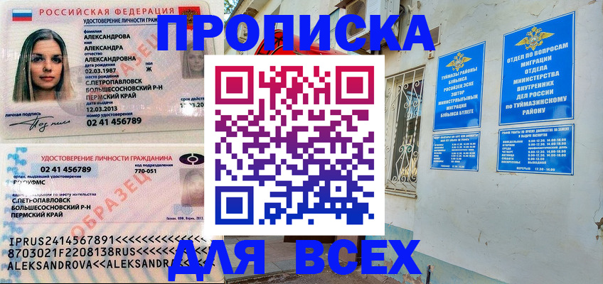 временная регистрация надежно в Мурманске